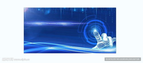 科技海報(bào)設(shè)計(jì)圖