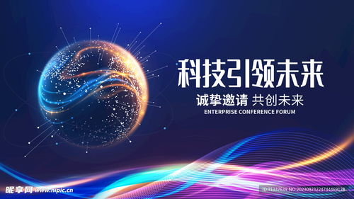 科技設(shè)計(jì)圖