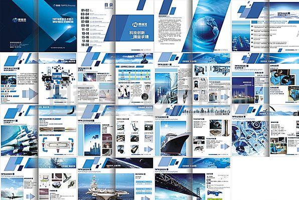 科技畫冊(cè)圖片